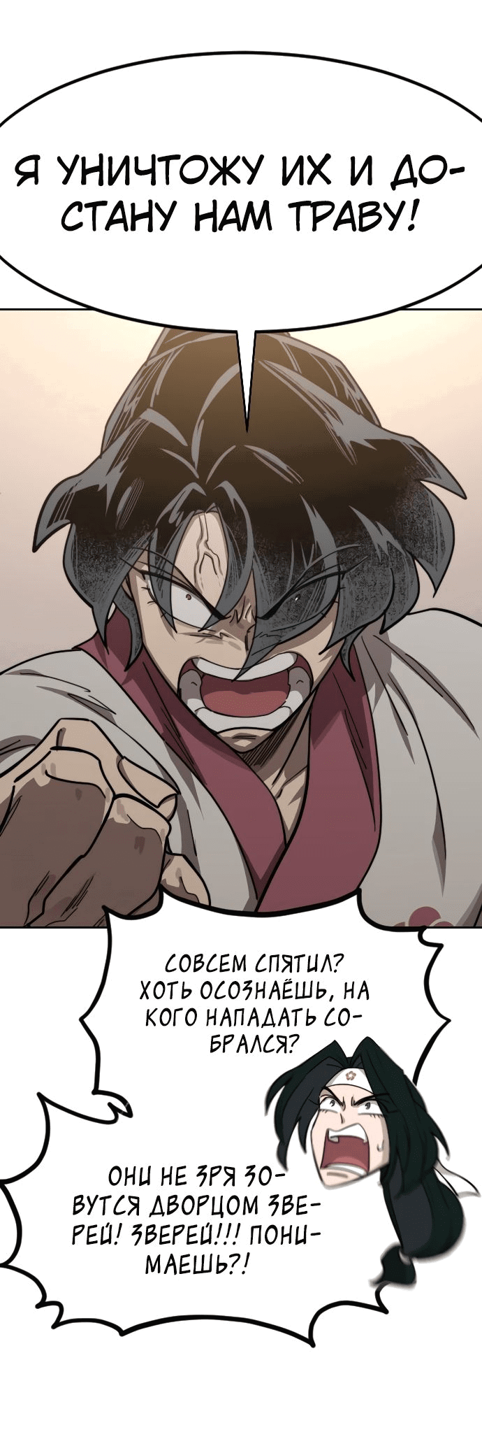 Read Возвращение Хуашань RU Manga Online