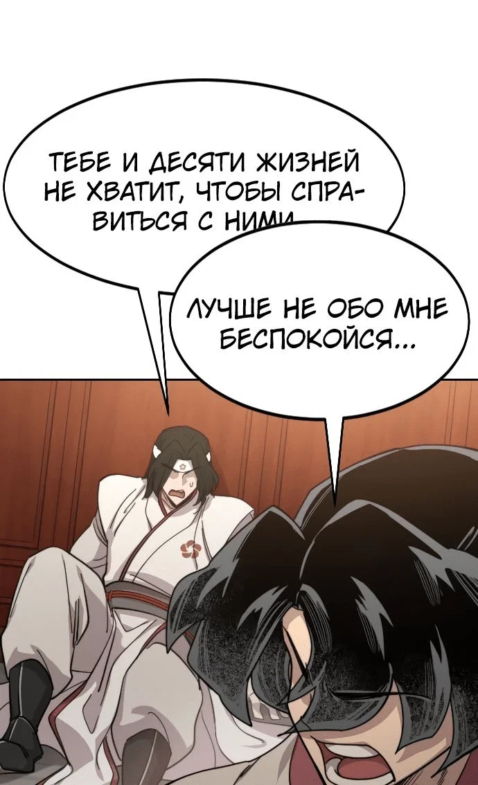 Read Возвращение Хуашань RU Manga Online