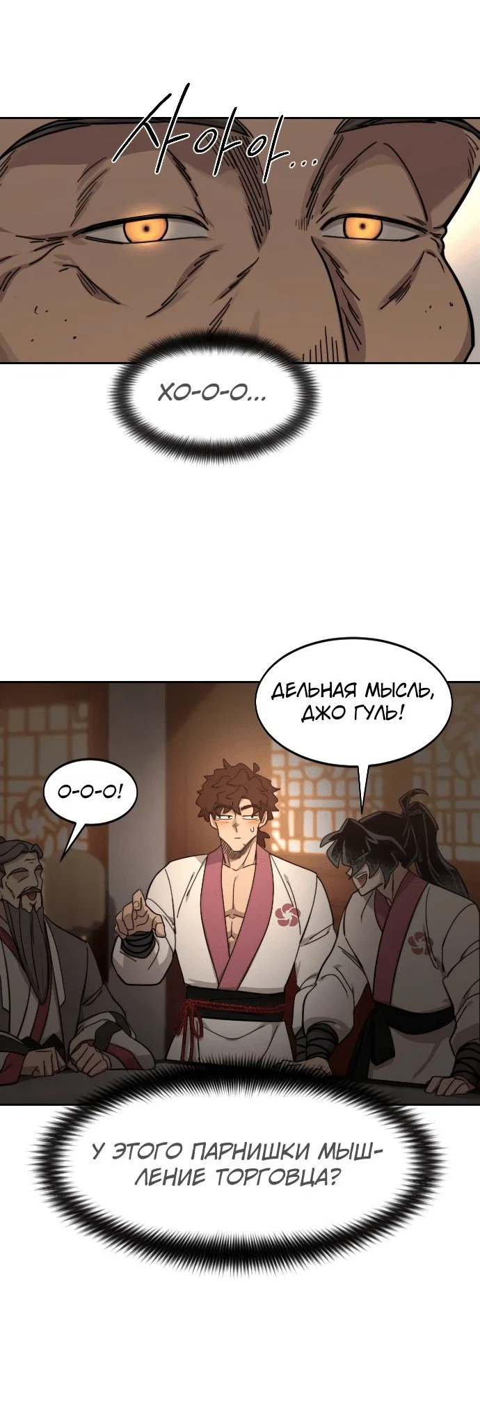 Read Возвращение Хуашань RU Manga Online