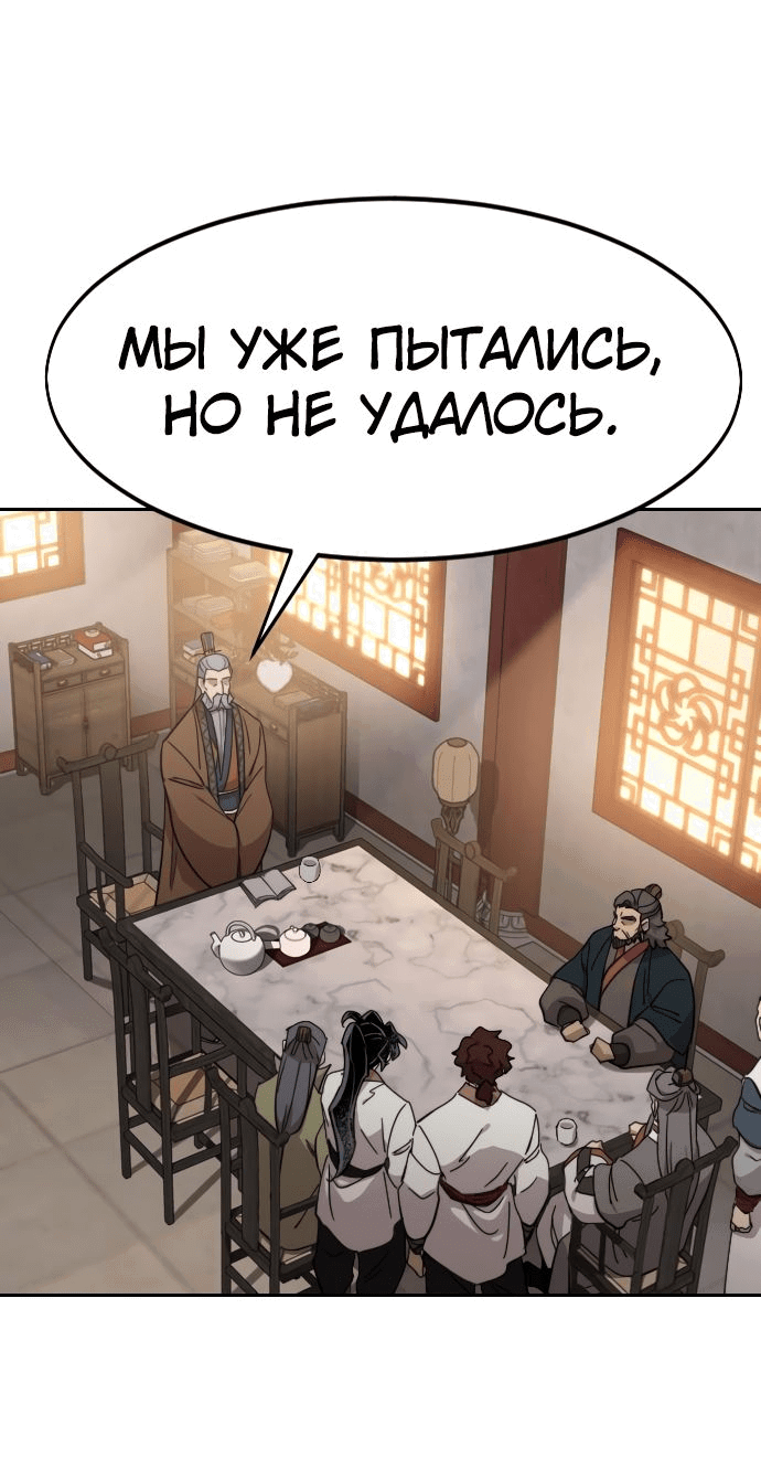 Read Возвращение Хуашань RU Manga Online