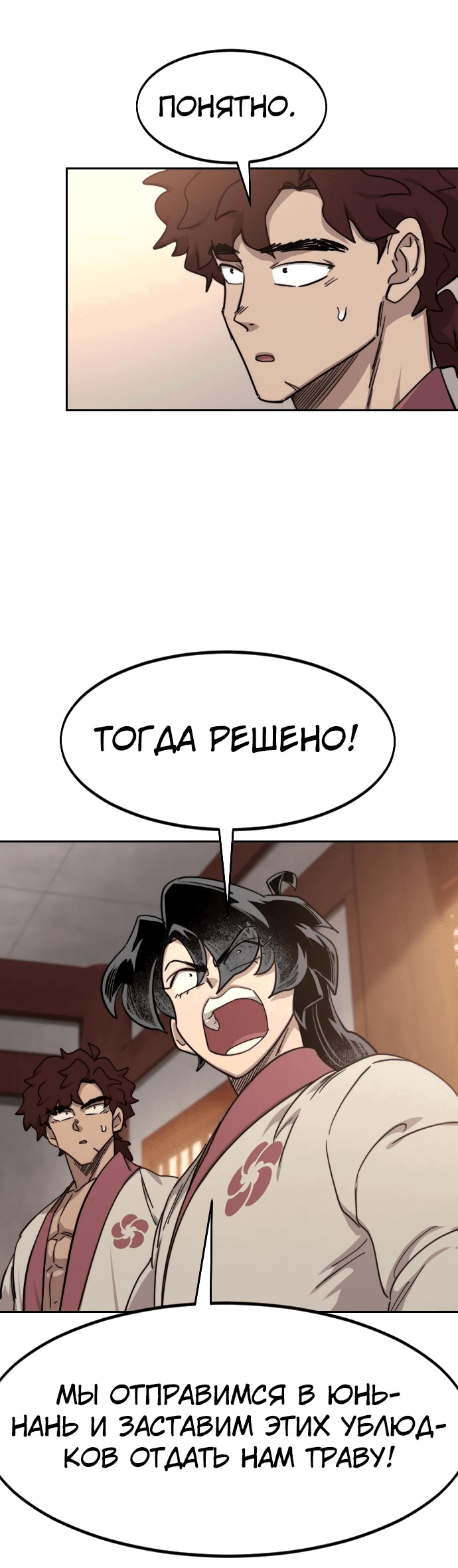 Read Возвращение Хуашань RU Manga Online