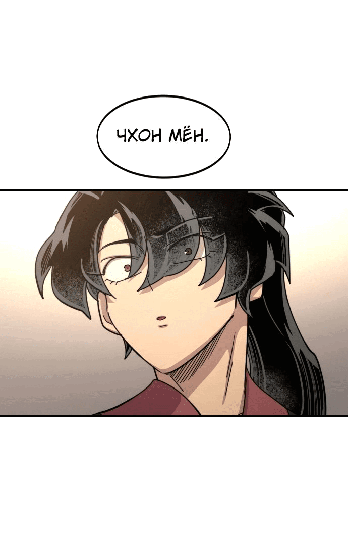 Read Возвращение Хуашань RU Manga Online