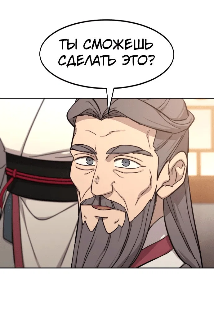 Read Возвращение Хуашань RU Manga Online