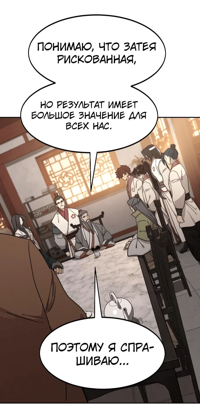 Read Возвращение Хуашань RU Manga Online