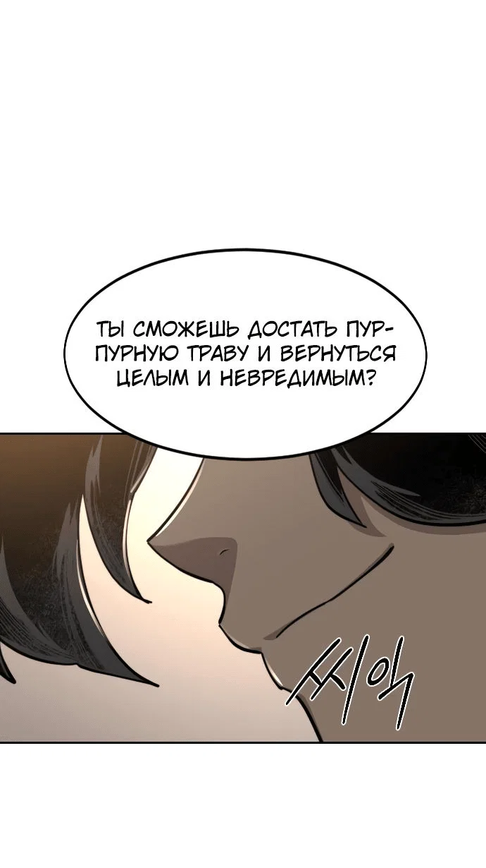 Read Возвращение Хуашань RU Manga Online