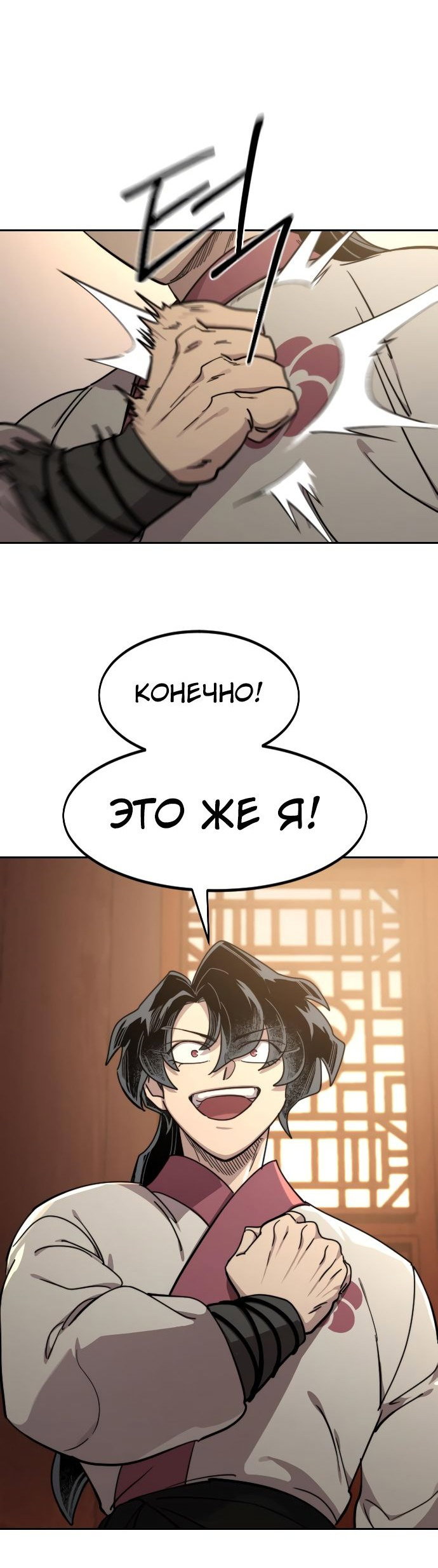 Read Возвращение Хуашань RU Manga Online