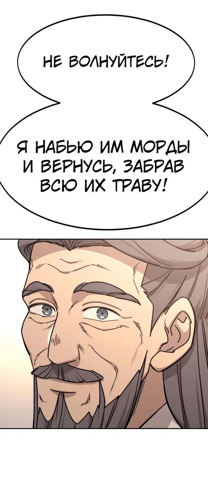 Read Возвращение Хуашань RU Manga Online