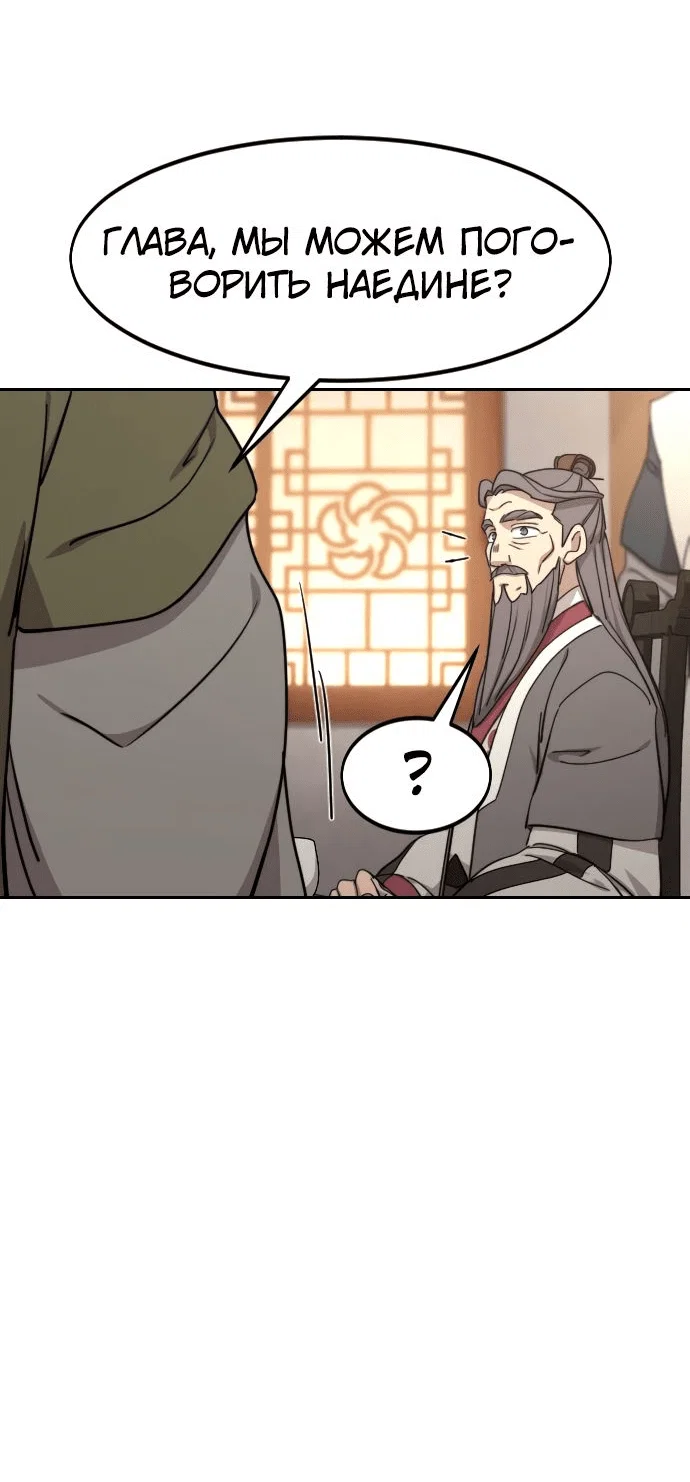 Read Возвращение Хуашань RU Manga Online