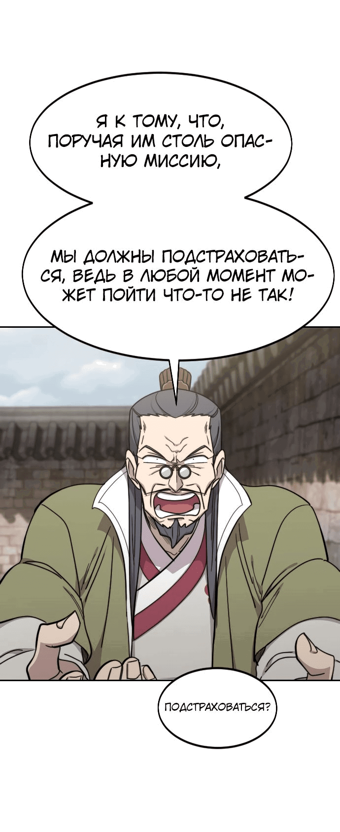 Read Возвращение Хуашань RU Manga Online