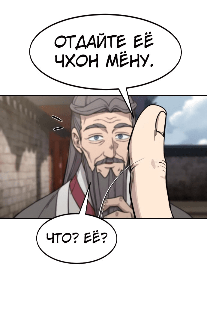 Read Возвращение Хуашань RU Manga Online