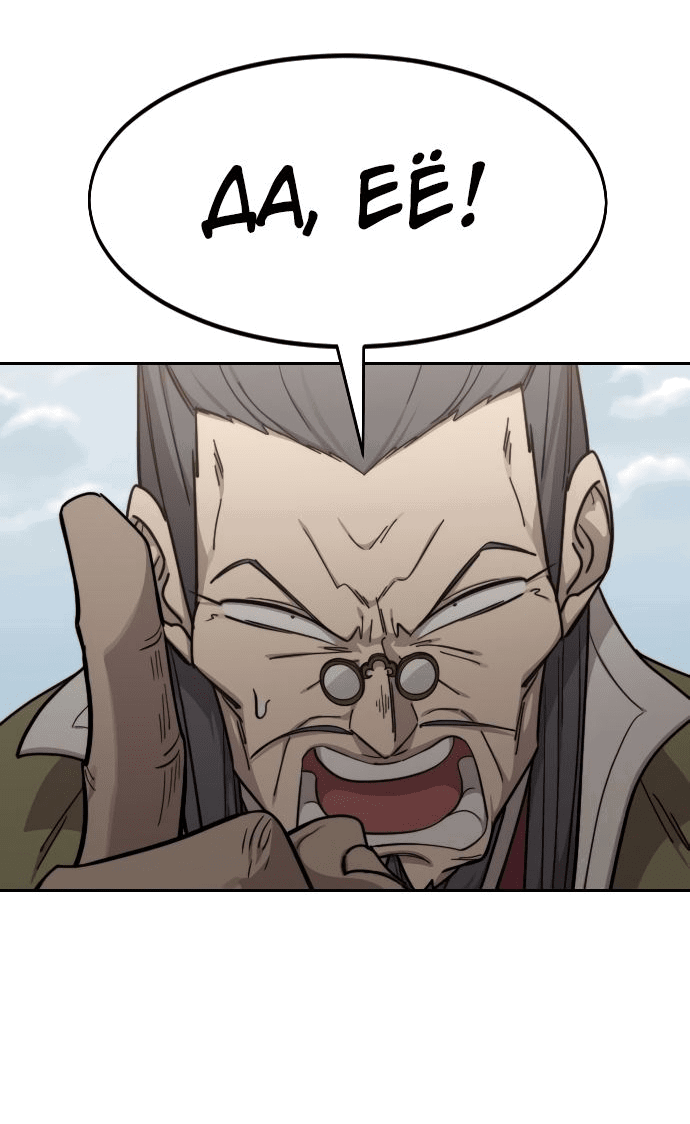 Read Возвращение Хуашань RU Manga Online