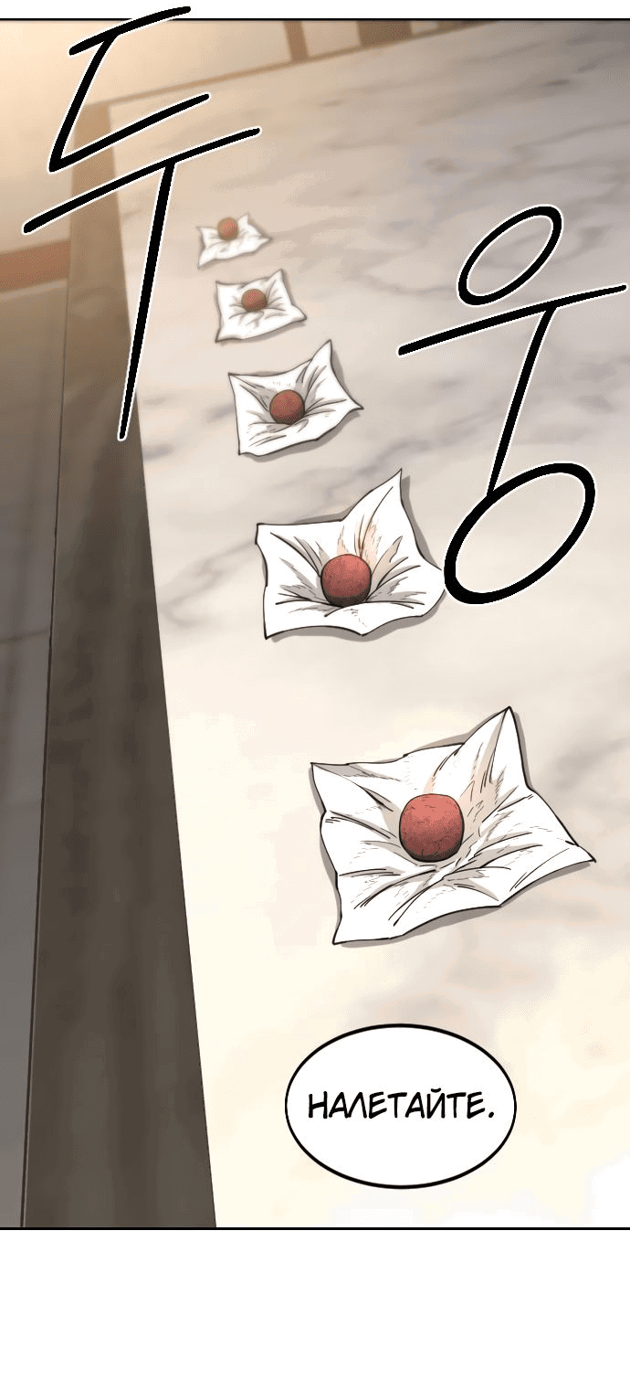 Read Возвращение Хуашань RU Manga Online