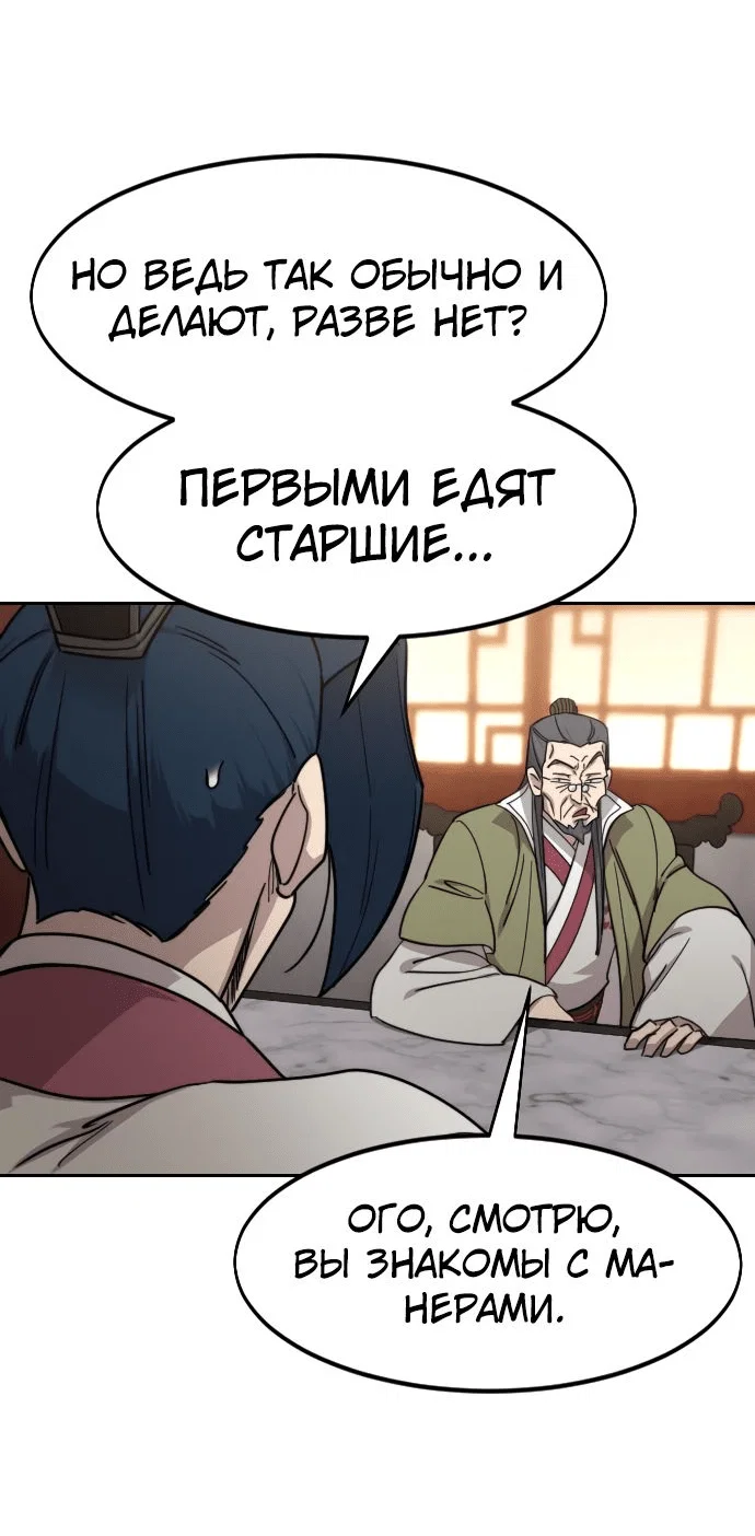 Read Возвращение Хуашань RU Manga Online