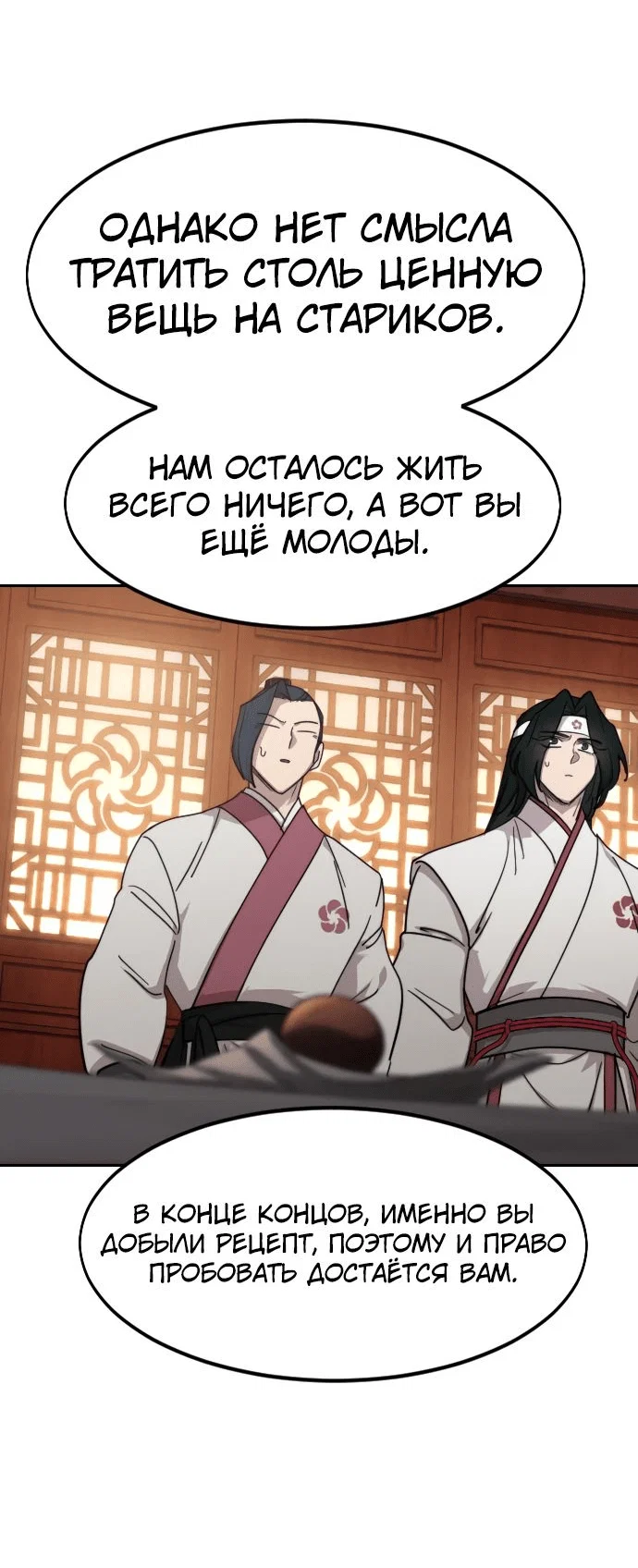 Read Возвращение Хуашань RU Manga Online