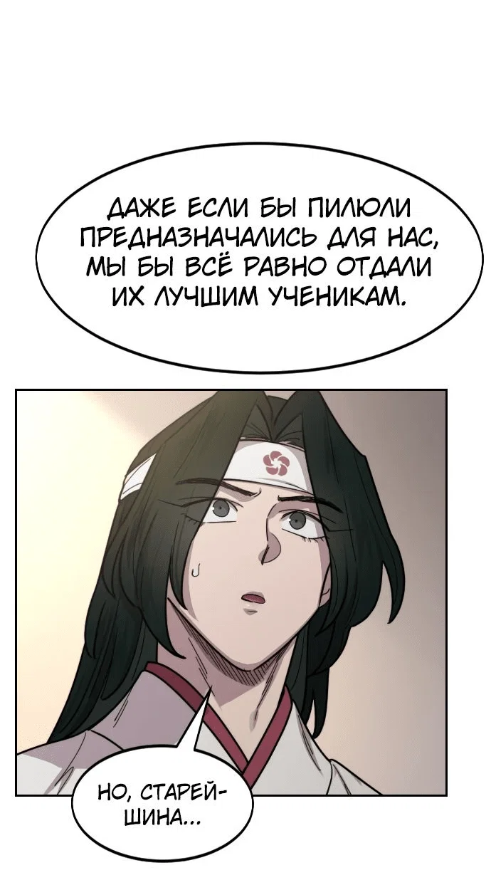 Read Возвращение Хуашань RU Manga Online