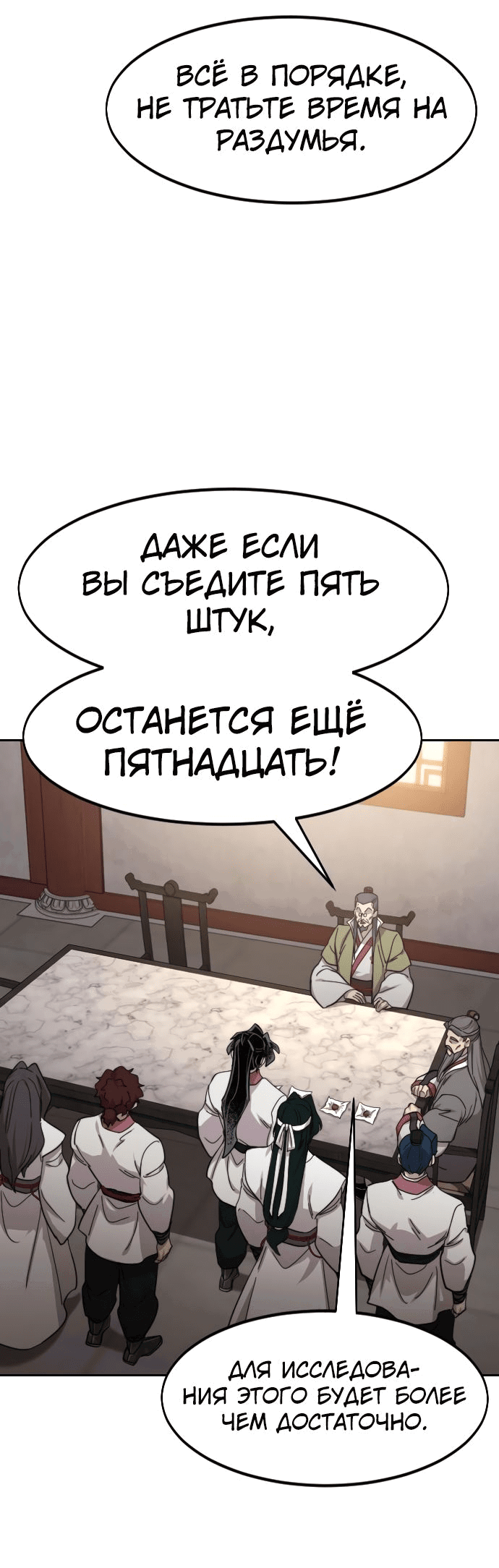 Read Возвращение Хуашань RU Manga Online