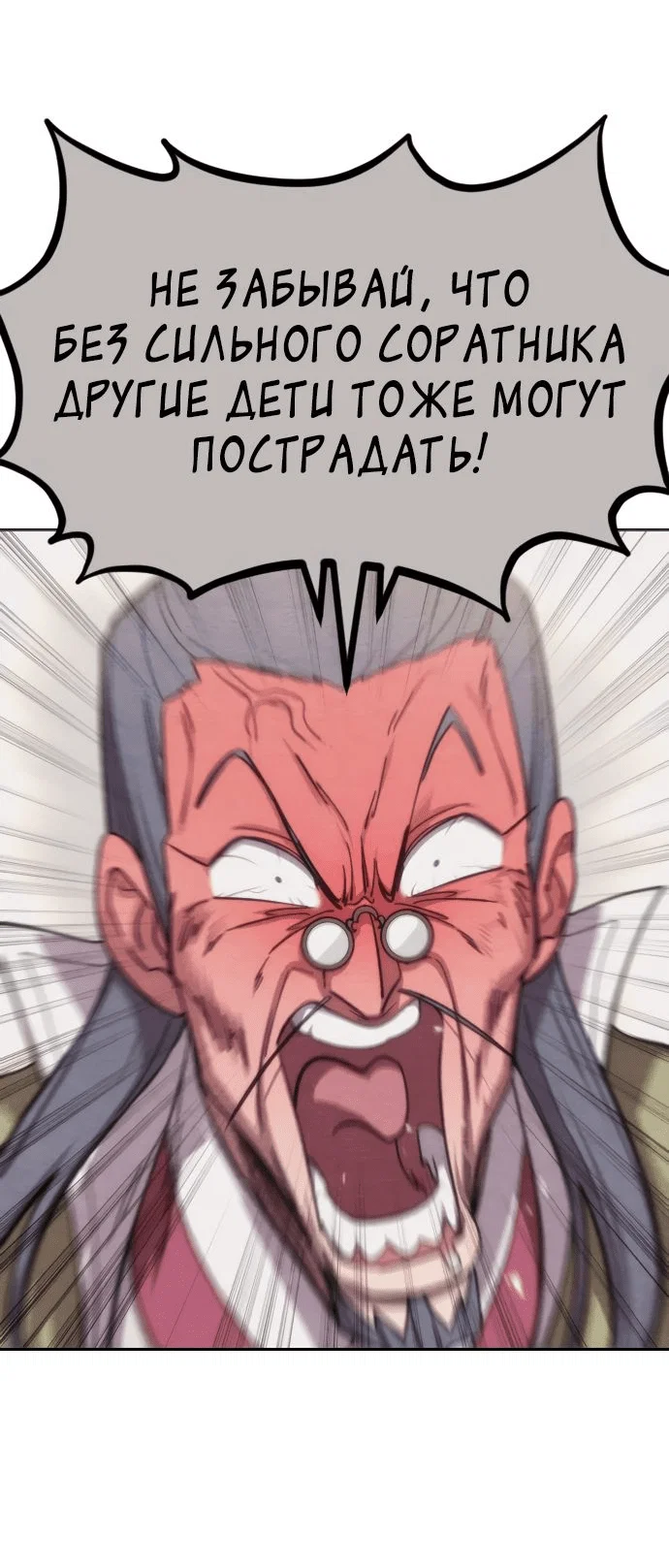 Read Возвращение Хуашань RU Manga Online