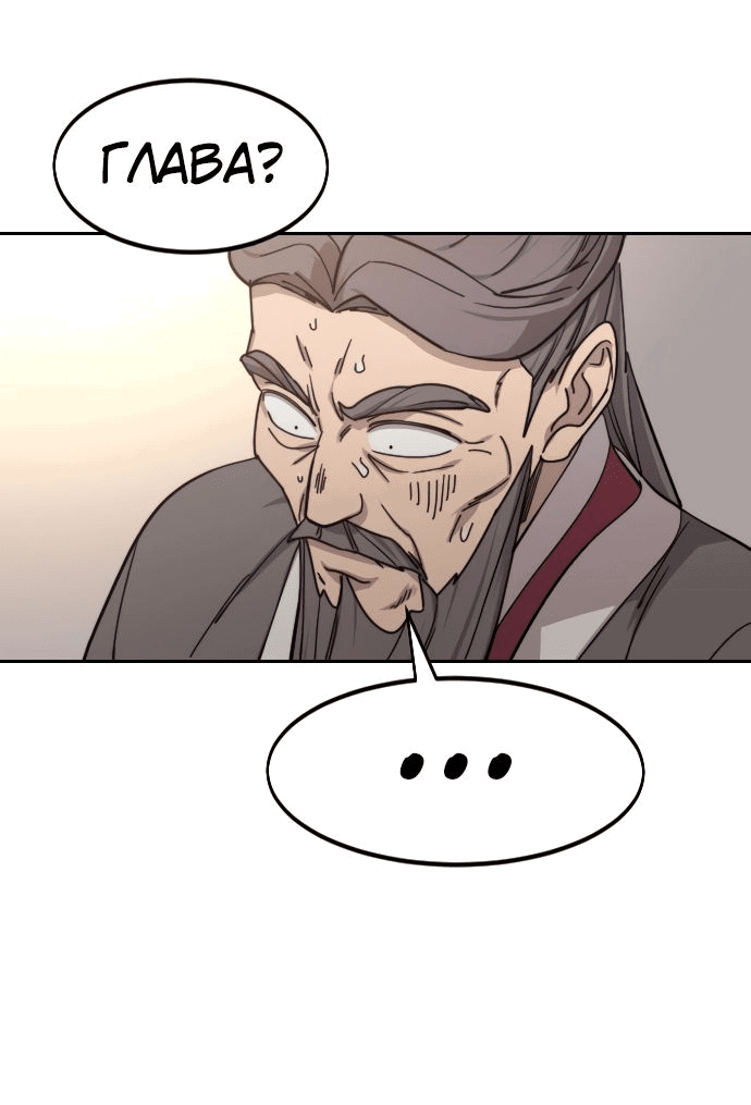 Read Возвращение Хуашань RU Manga Online