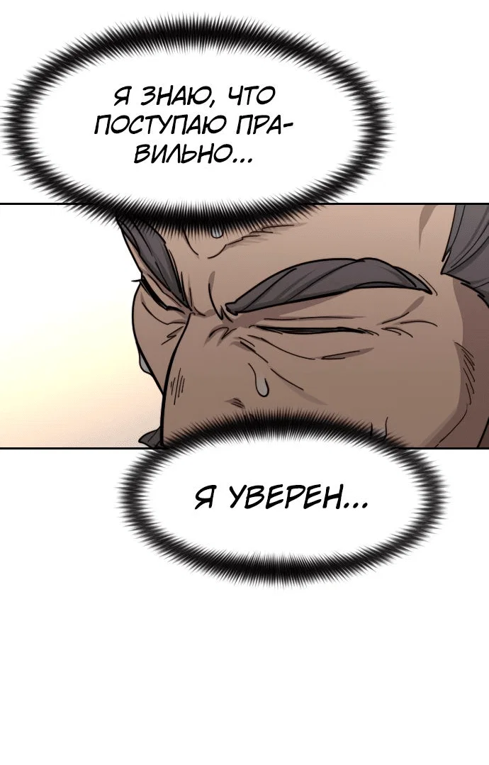 Read Возвращение Хуашань RU Manga Online