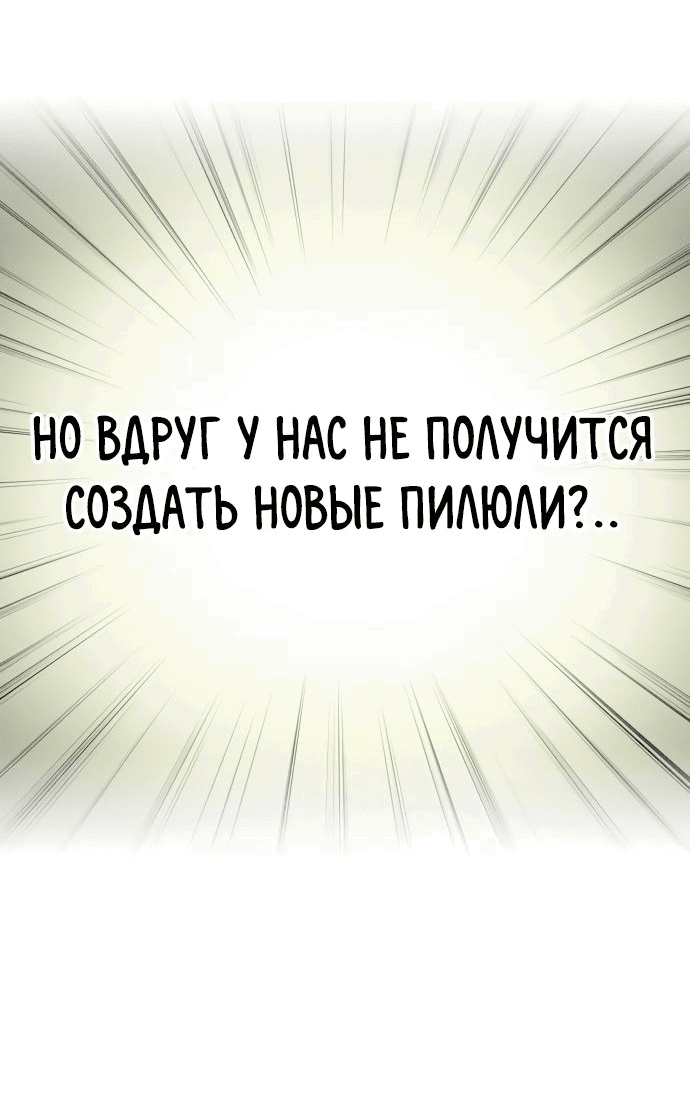 Read Возвращение Хуашань RU Manga Online