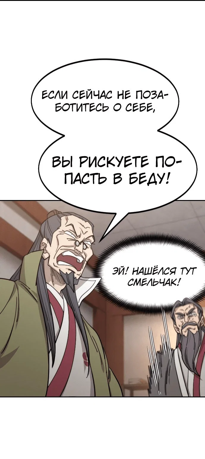 Read Возвращение Хуашань RU Manga Online