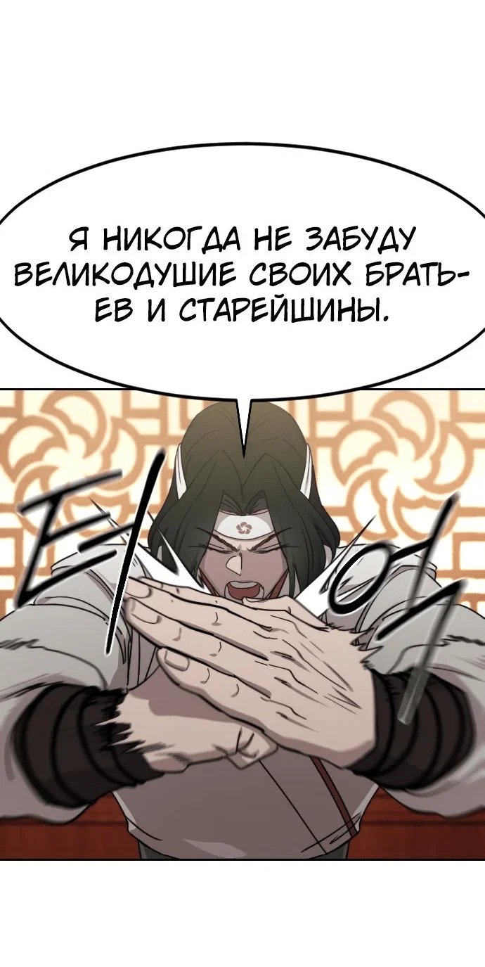 Read Возвращение Хуашань RU Manga Online