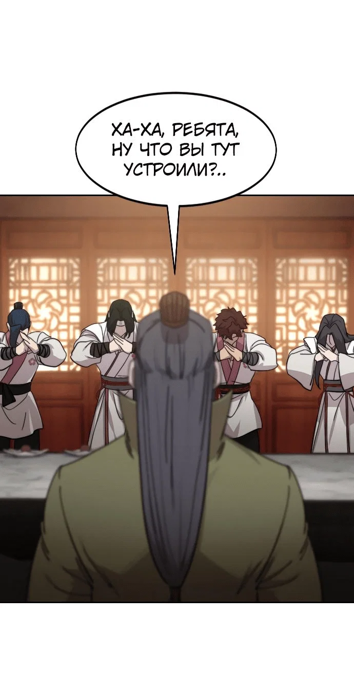 Read Возвращение Хуашань RU Manga Online