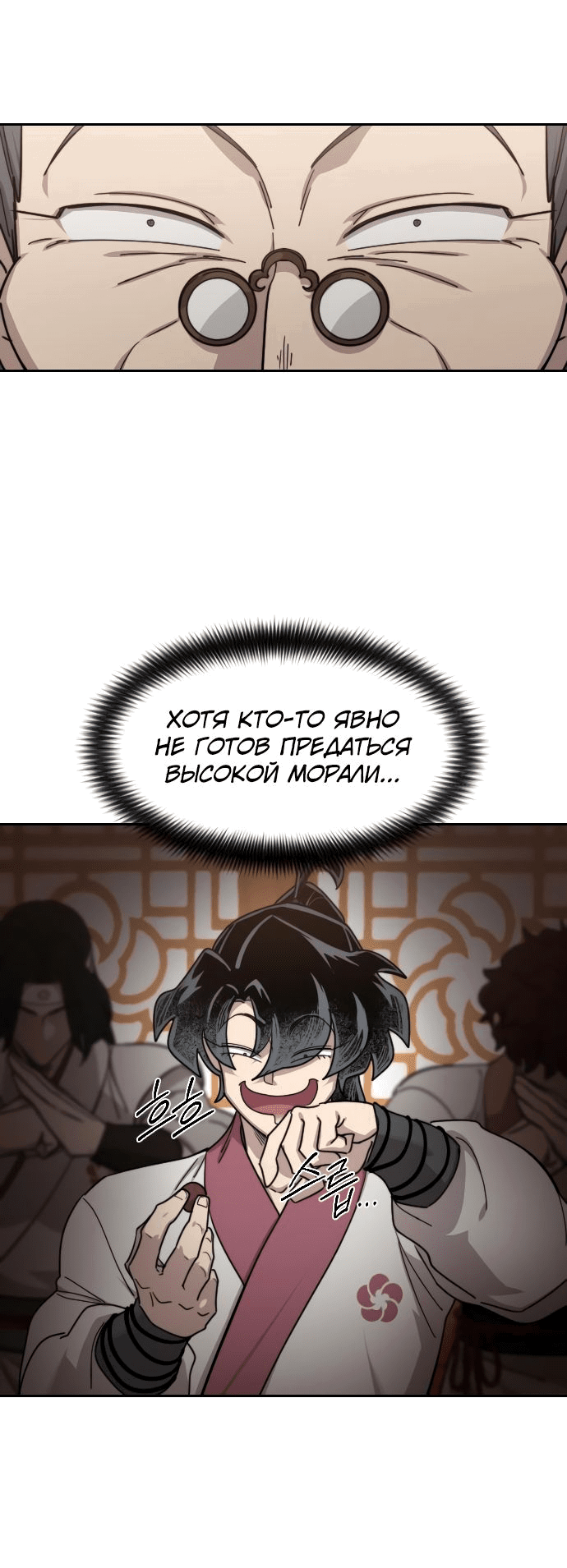 Read Возвращение Хуашань RU Manga Online