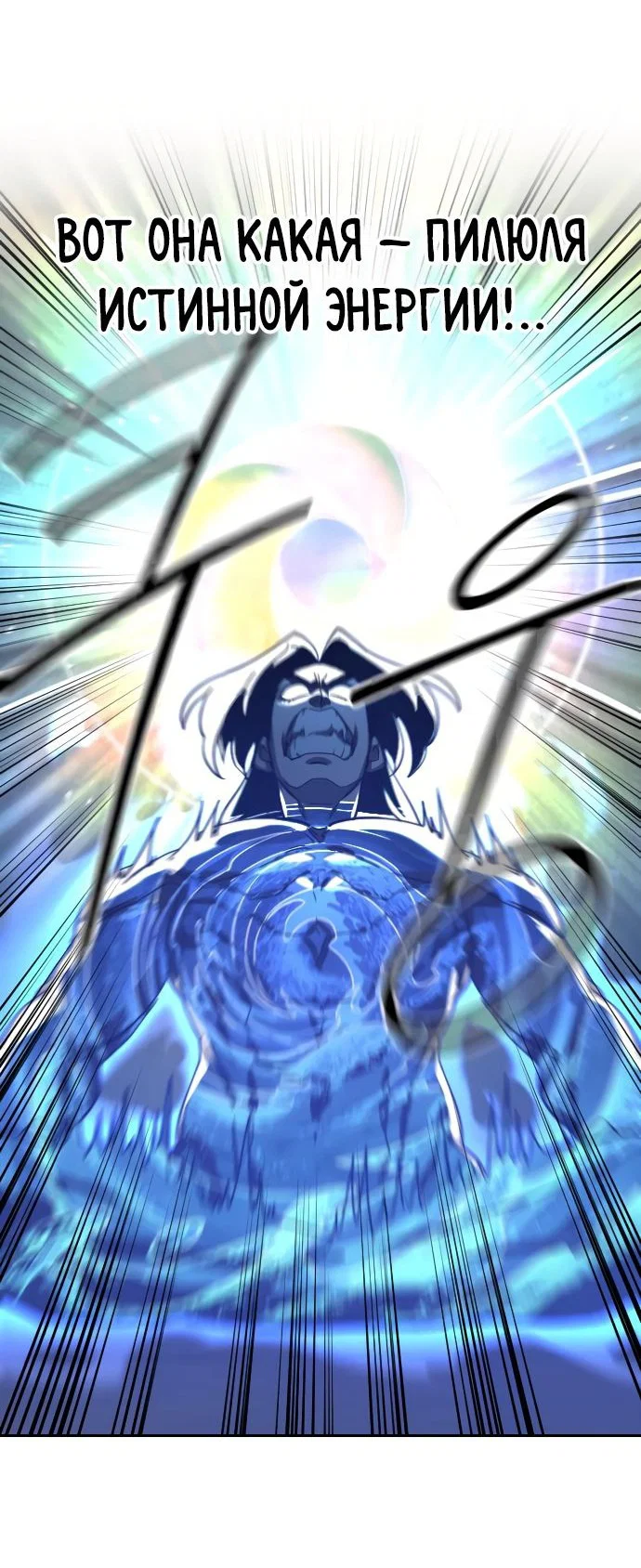 Read Возвращение Хуашань RU Manga Online