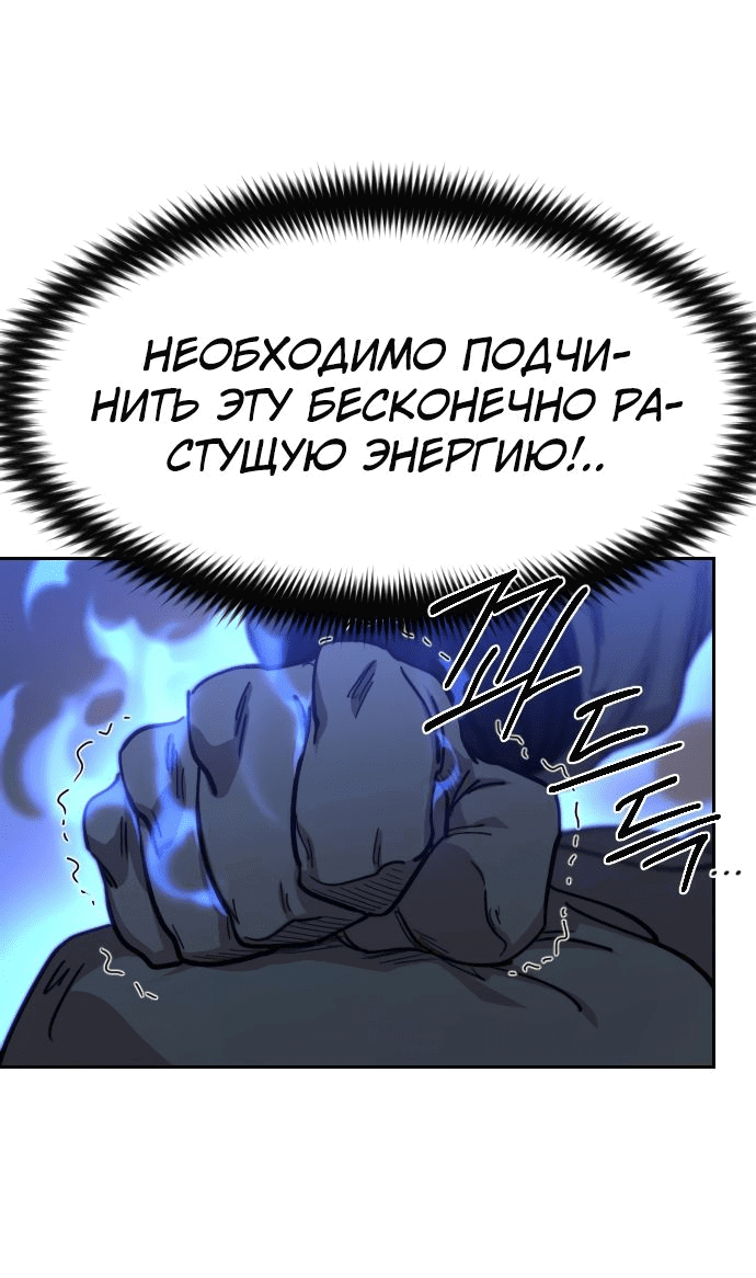 Read Возвращение Хуашань RU Manga Online