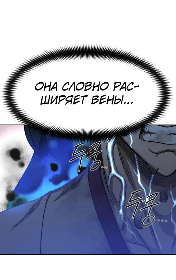 Read Возвращение Хуашань RU Manga Online