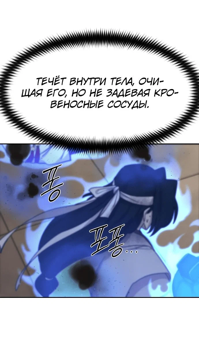 Read Возвращение Хуашань RU Manga Online