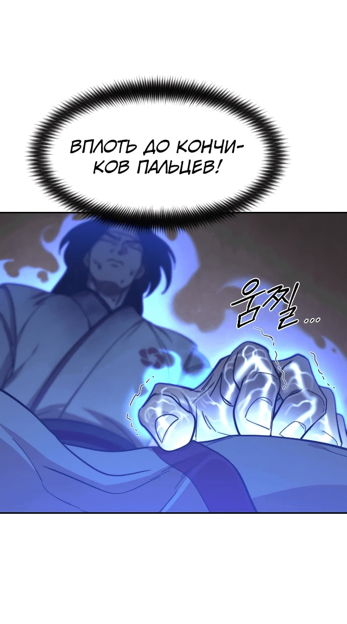 Read Возвращение Хуашань RU Manga Online