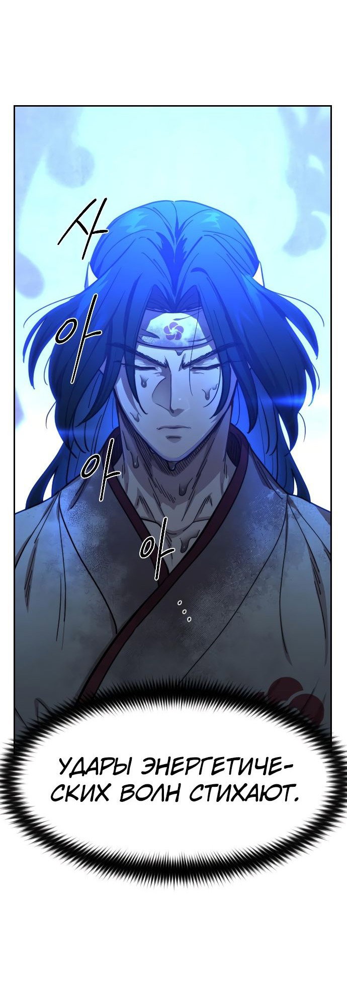 Read Возвращение Хуашань RU Manga Online