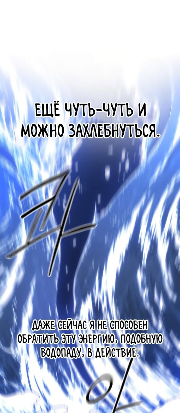 Read Возвращение Хуашань RU Manga Online