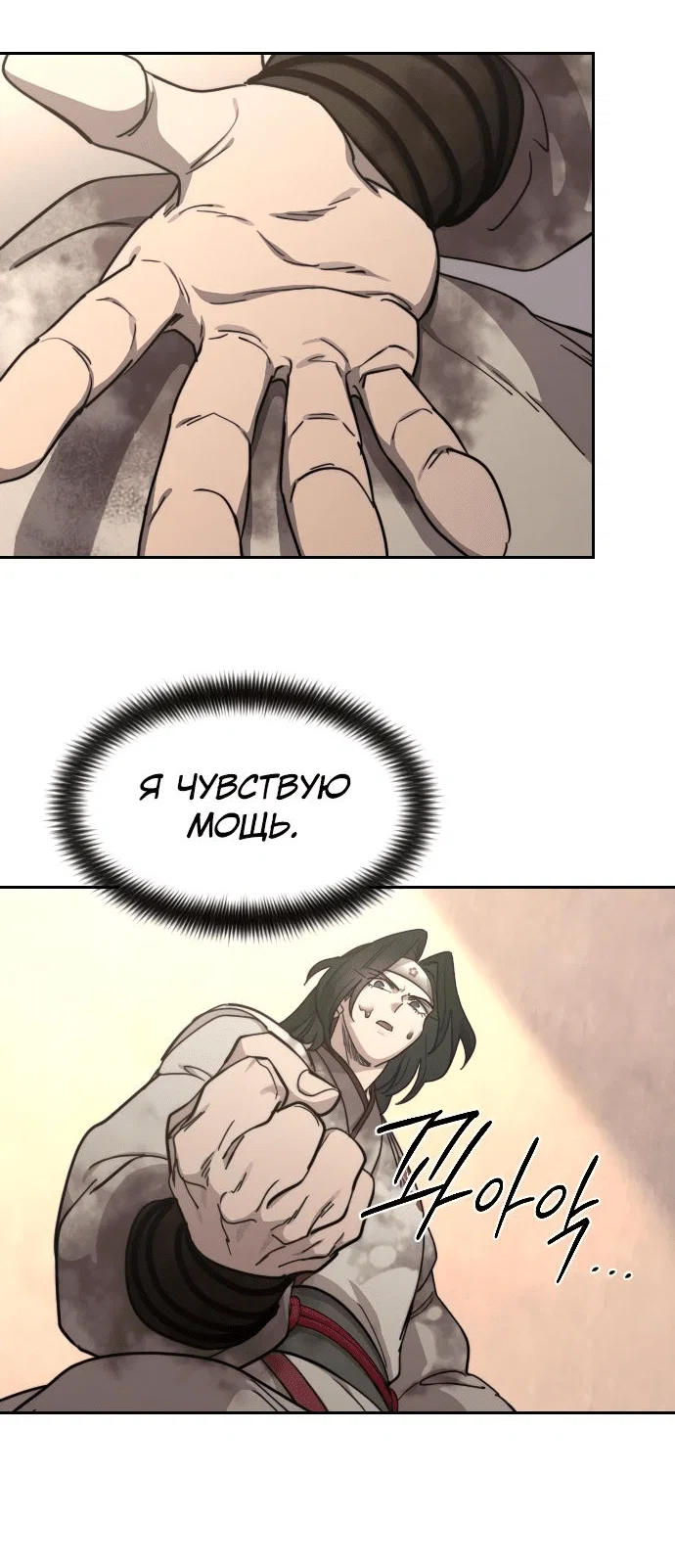 Read Возвращение Хуашань RU Manga Online