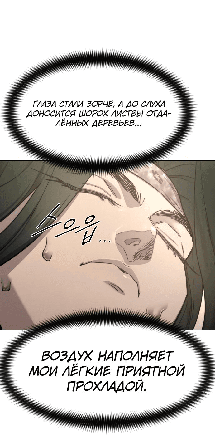 Read Возвращение Хуашань RU Manga Online