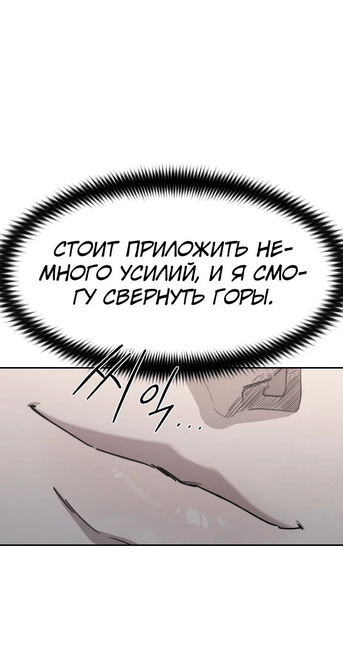 Read Возвращение Хуашань RU Manga Online