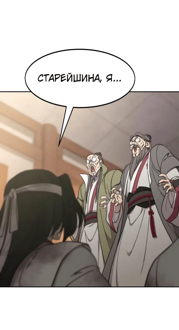 Read Возвращение Хуашань RU Manga Online
