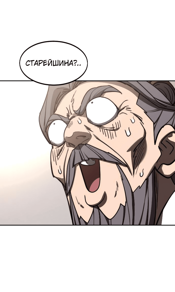 Read Возвращение Хуашань RU Manga Online