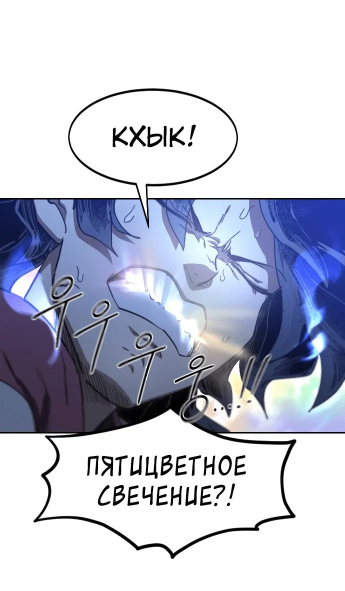 Read Возвращение Хуашань RU Manga Online