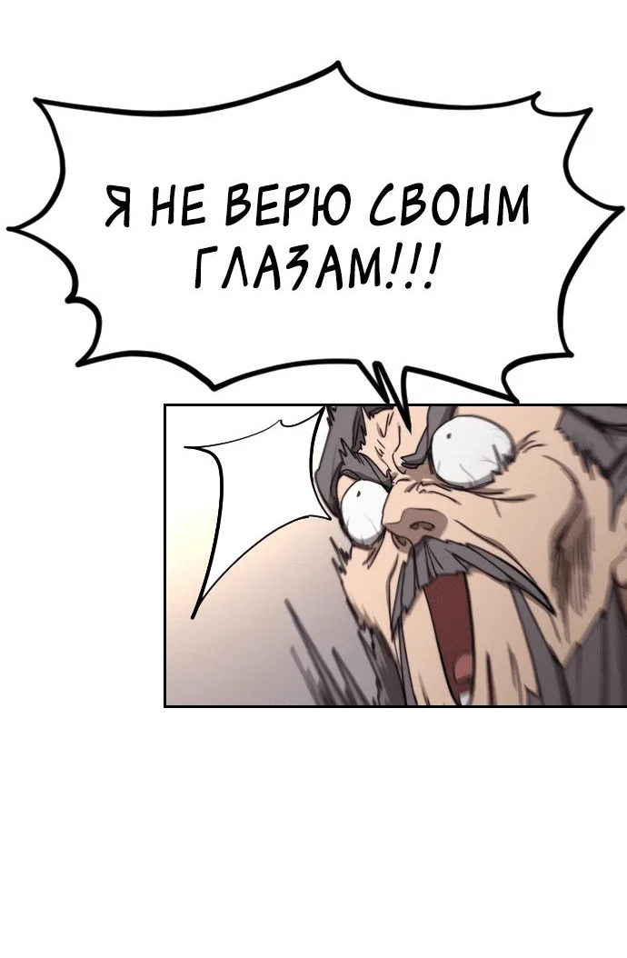 Read Возвращение Хуашань RU Manga Online