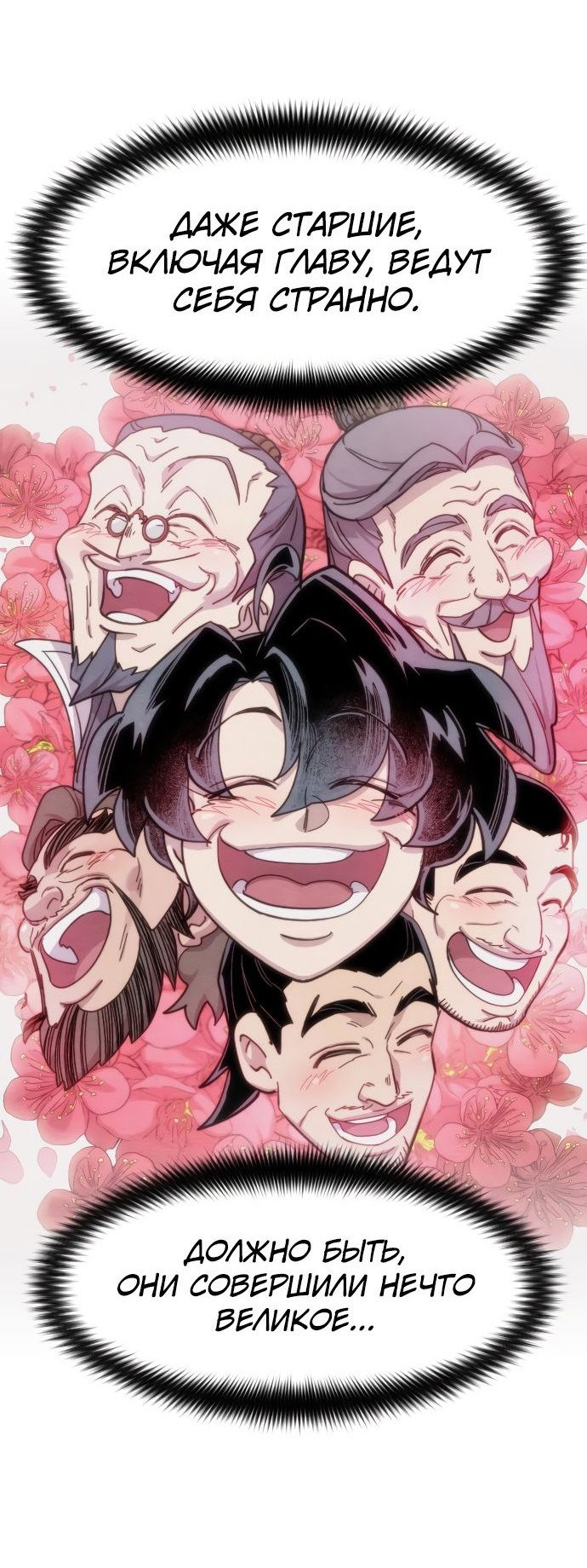 Read Возвращение Хуашань RU Manga Online