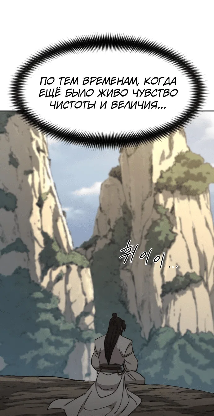 Read Возвращение Хуашань RU Manga Online