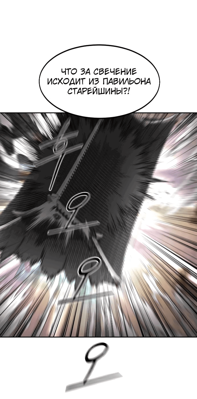 Read Возвращение Хуашань RU Manga Online
