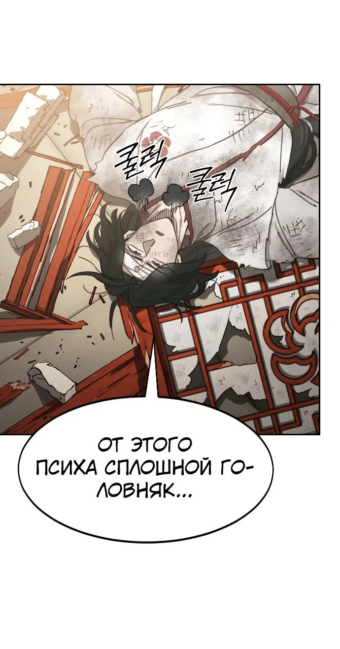 Read Возвращение Хуашань RU Manga Online