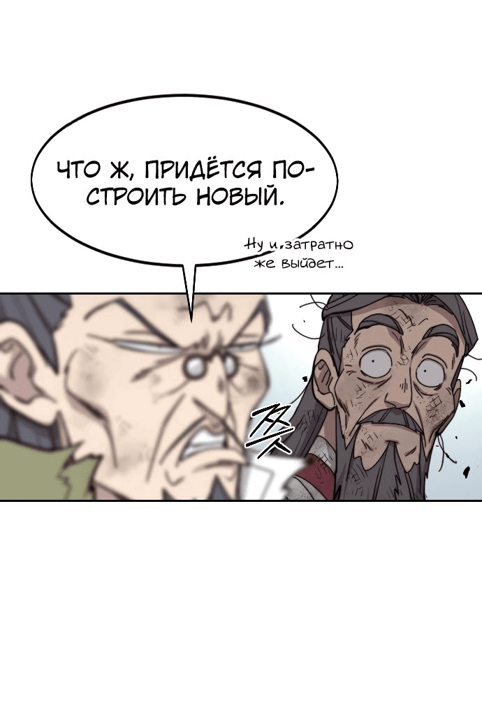 Read Возвращение Хуашань RU Manga Online