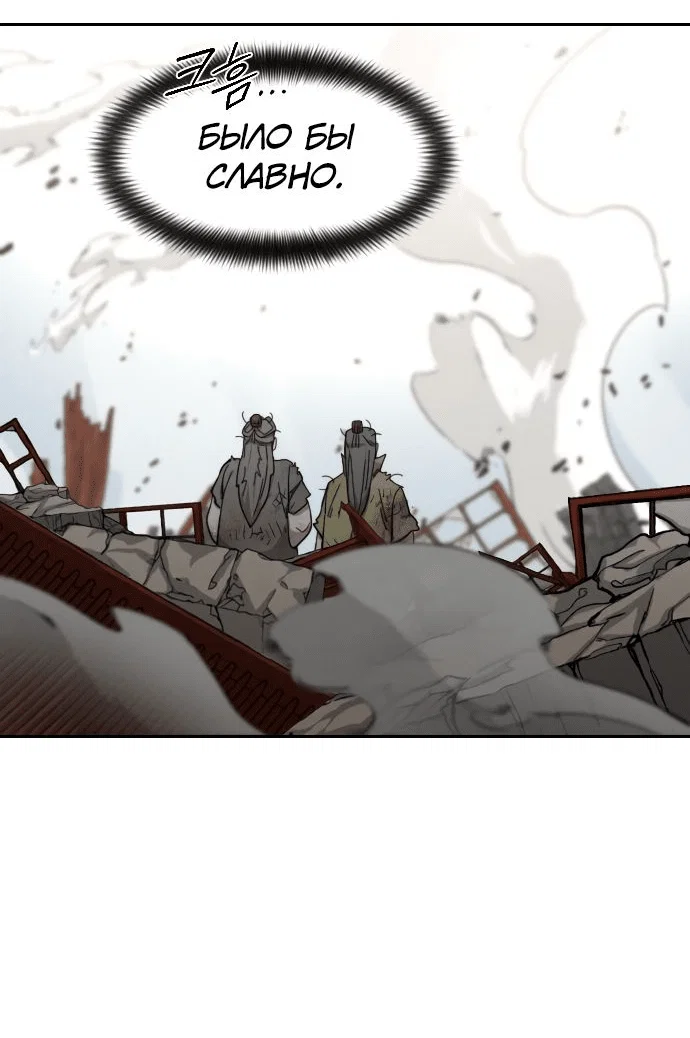 Read Возвращение Хуашань RU Manga Online