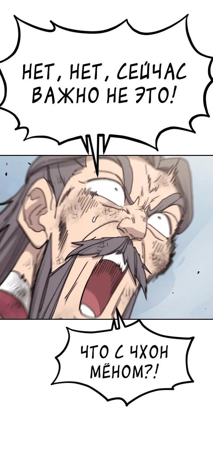 Read Возвращение Хуашань RU Manga Online