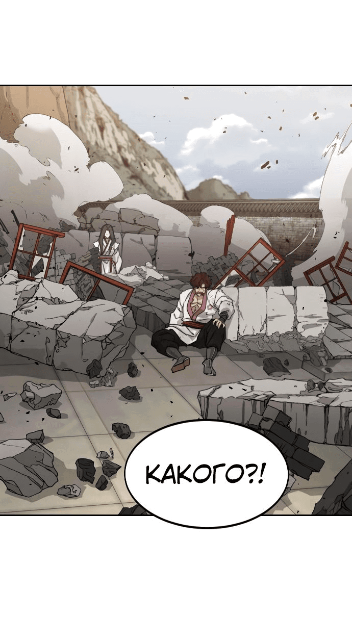 Read Возвращение Хуашань RU Manga Online